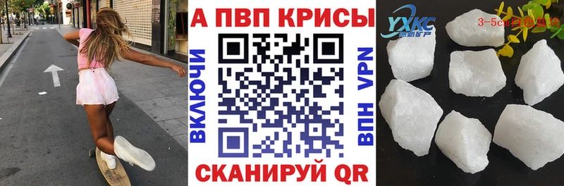 A PVP крисы CK  маркетплейс клад  Киреевск 