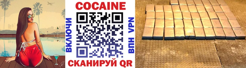 Кокаин 97%  Киреевск 