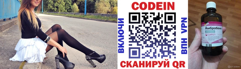 Кодеиновый сироп Lean Purple Drank Киреевск