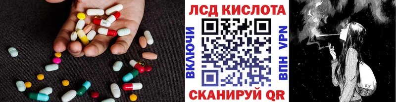 ЛСД экстази кислота Киреевск